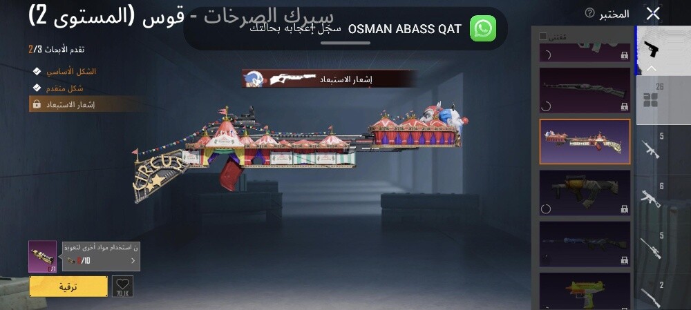 حساب ببجي قديم للبيع - 30
