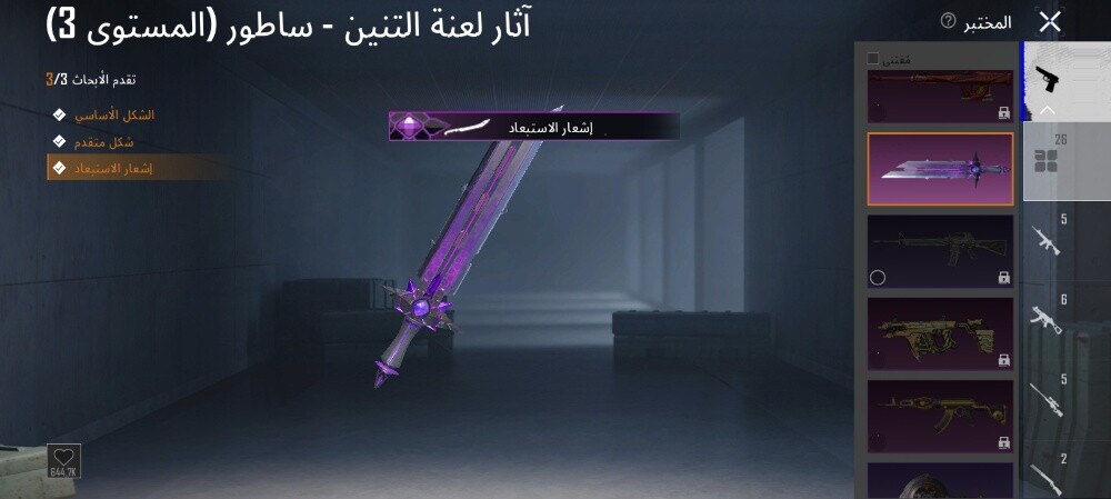 حساب ببجي قديم للبيع - 26