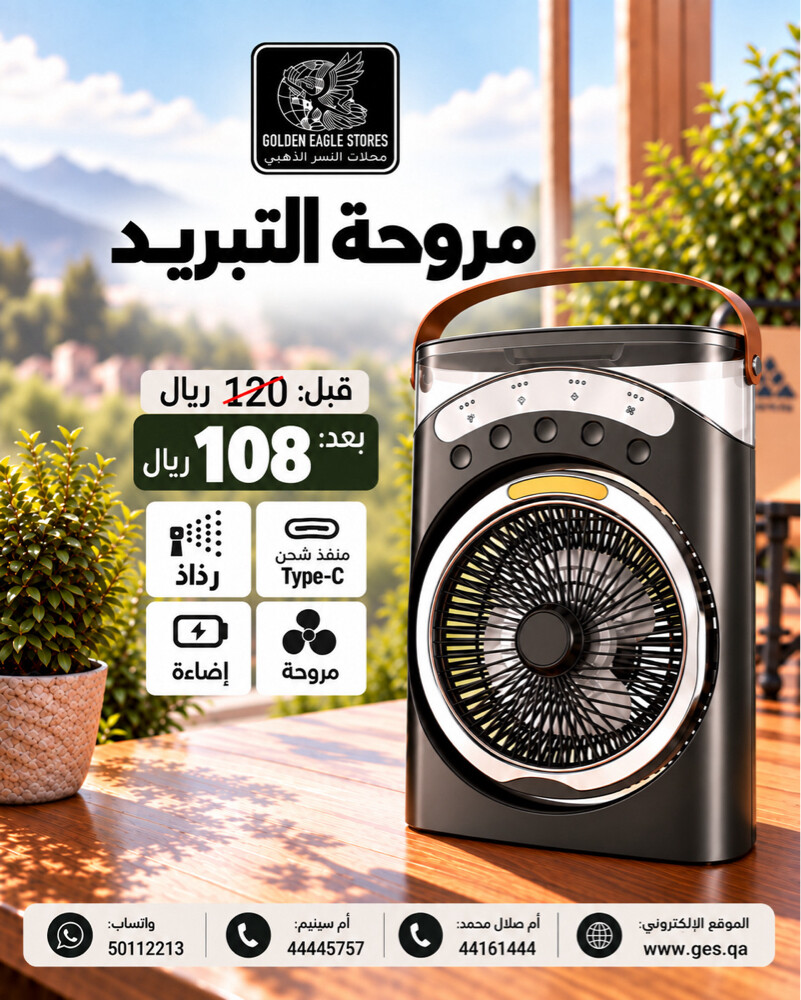 مروحة التبريد - 3