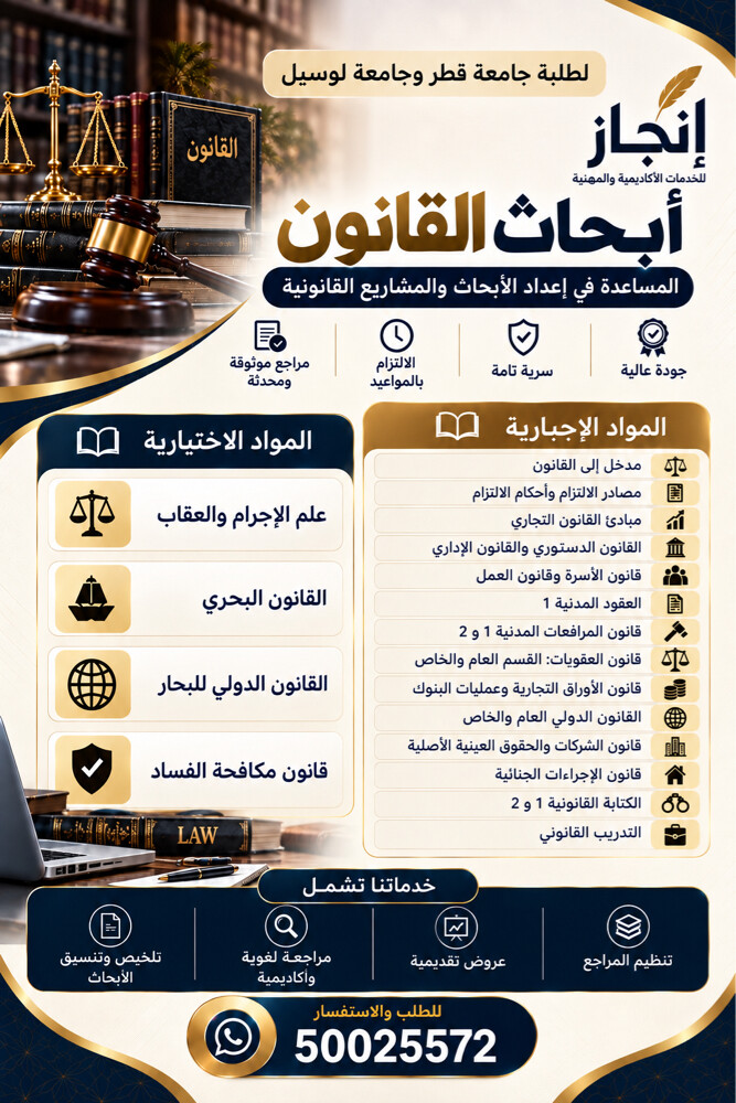 قانون - 1