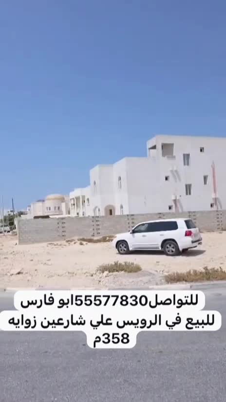 للبيع ارض في الروس - 1