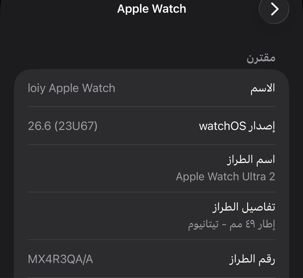 ساعة ابل واتش الترا ٢ اسود  - 5