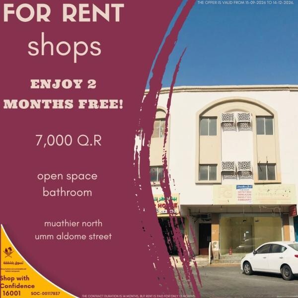 shop only for 7000qr+2month free - 1