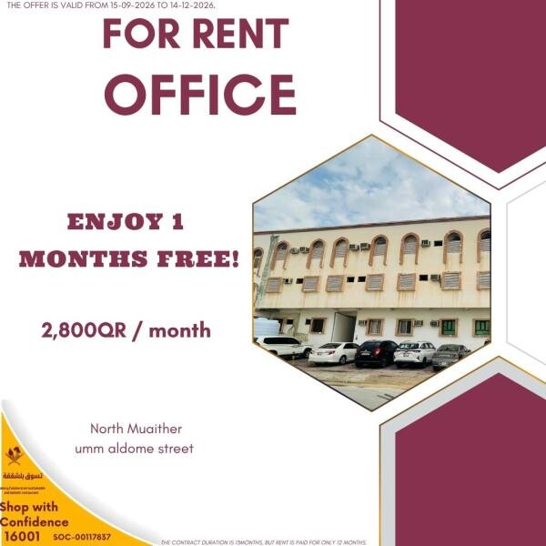 office for rent only for 2800qr - 1