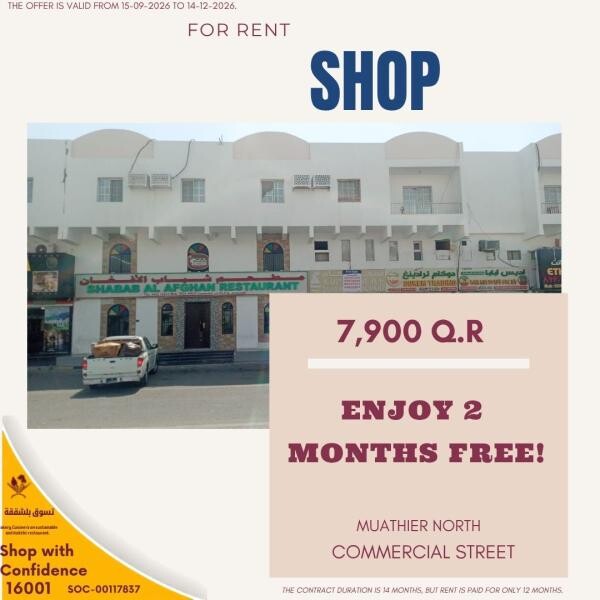 get 2 month for free - 1