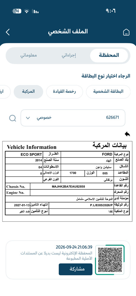للبيع  - 11
