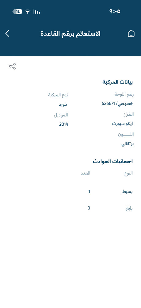 للبيع  - 9