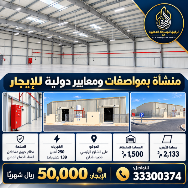For Rent Store 2000 - 1