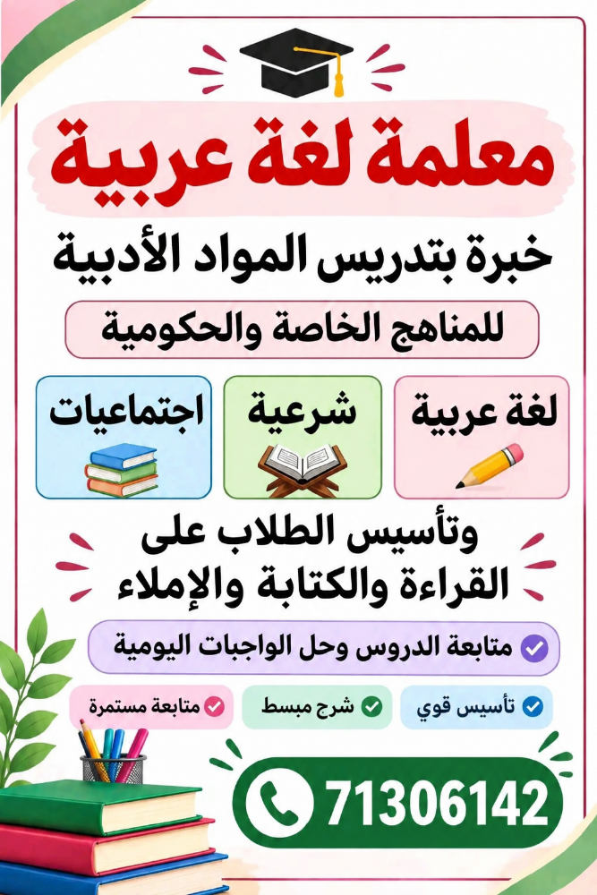 خبيرة تدريس - 1