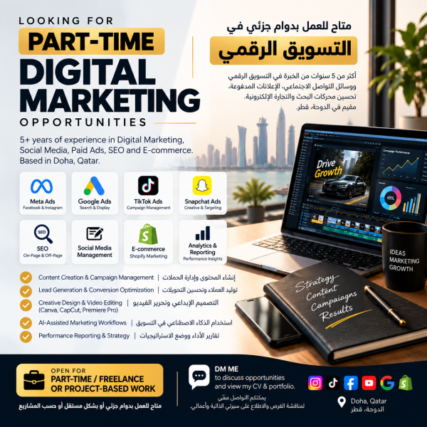 متاح للتسويق الرقمي بدوام جزئي - 2