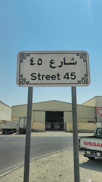 WAREHOUSE FOR RENT  ZONE 57 - 2