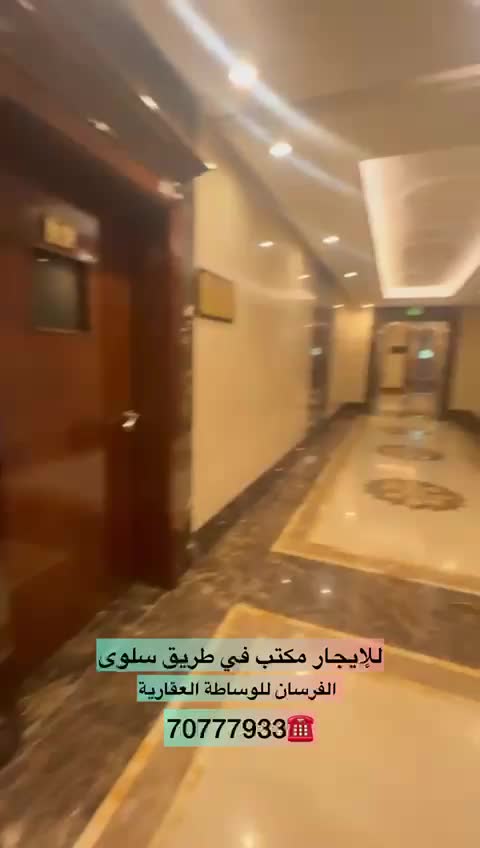 للايجار مكتب طريق سلوي - 8