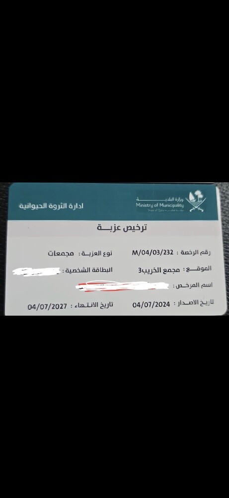 عزبتين متجاورتين في لخريب - 2