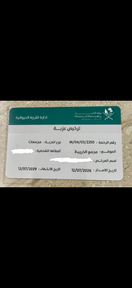 عزبتين متجاورتين في لخريب - 3