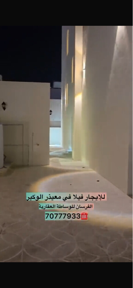 فيلا معيذر الوكير اول ساكن - 12