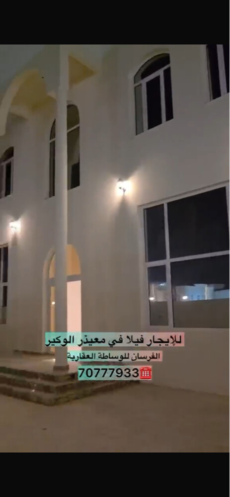 فيلا معيذر الوكير اول ساكن - 2