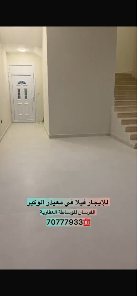 فيلا معيذر الوكير اول ساكن - 11