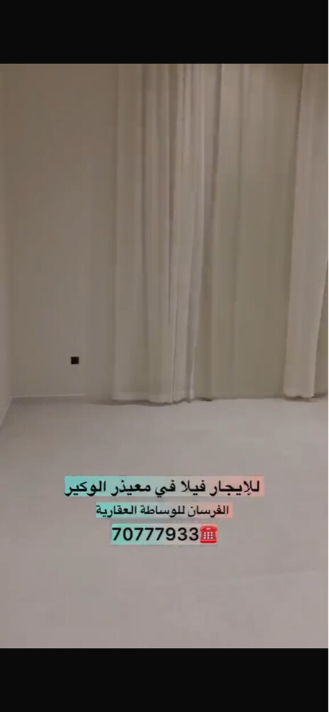 فيلا معيذر الوكير اول ساكن - 8