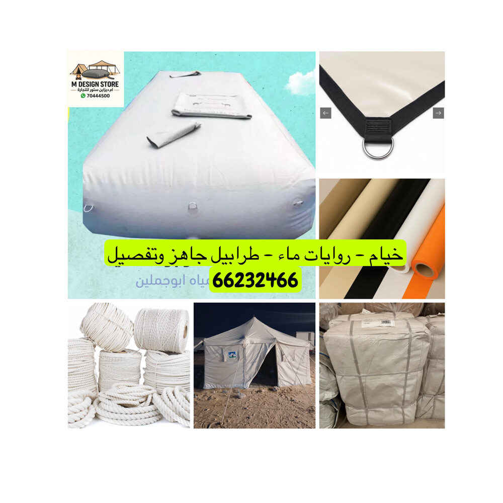 مبيع خيام و طرابيل جميع المقاسات - 1