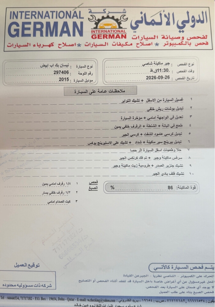 نافارا 2015 - 10