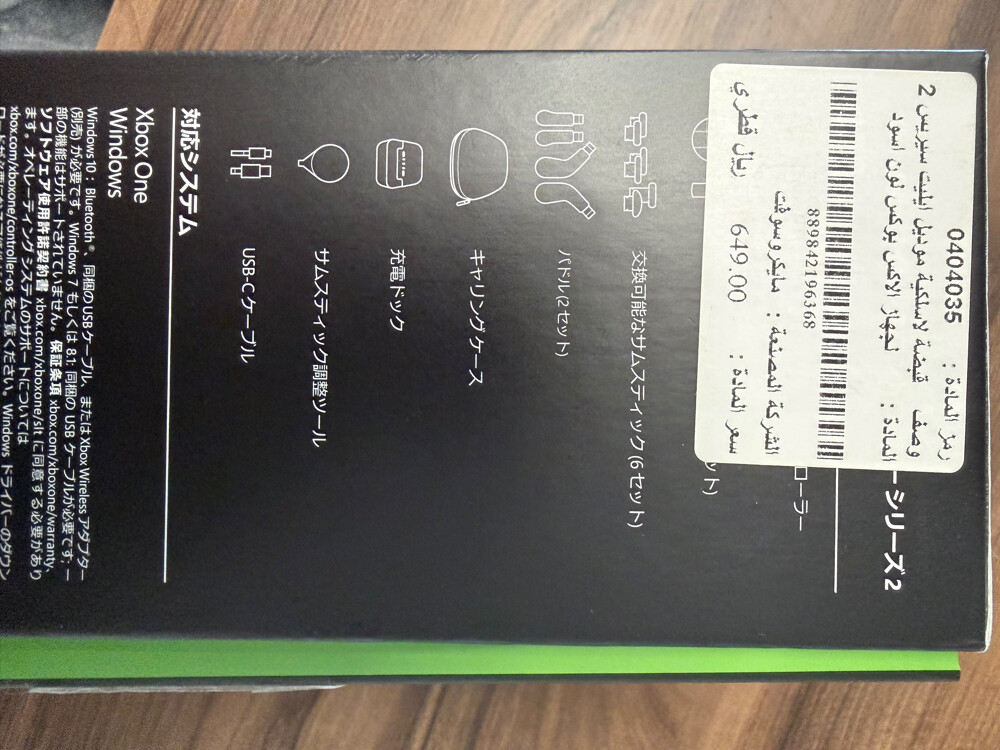 Xbox elite controller brand new - 4
