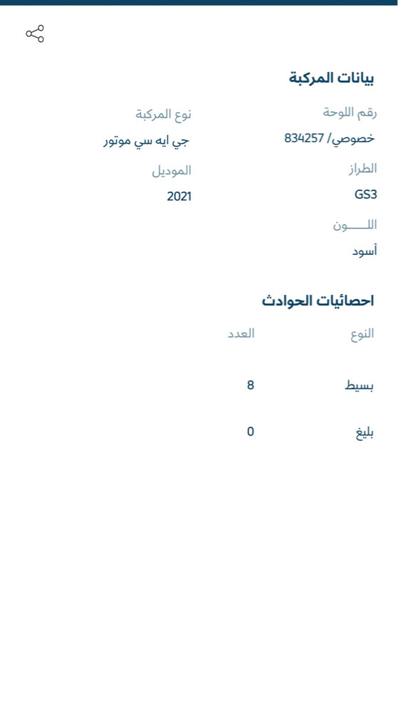 جي اي سي ٣ - 5