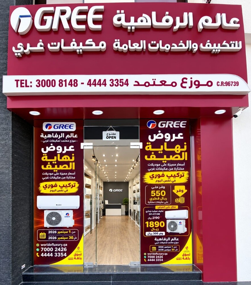 fiire promo in gree ac this week on - 10