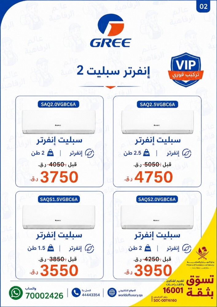 fiire promo in gree ac this week on - 3