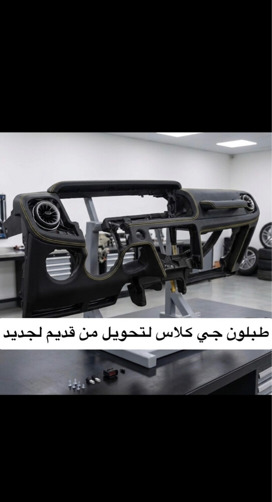 طبلون جي كلاس الحديث للتحويل - 1