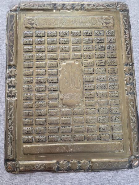 Antique Solid Brass Islamic Plaque - 2