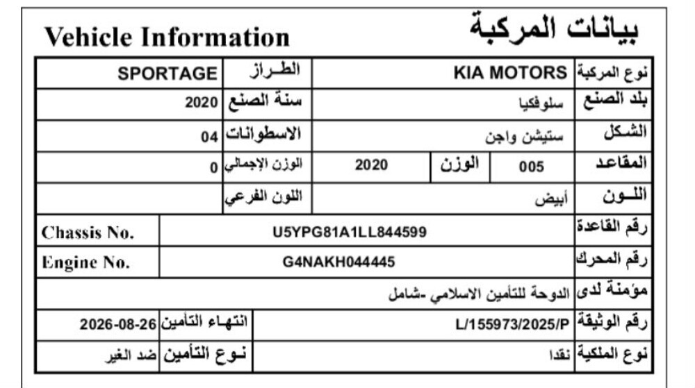 سيارة للبيع استخدام سيدة - 4