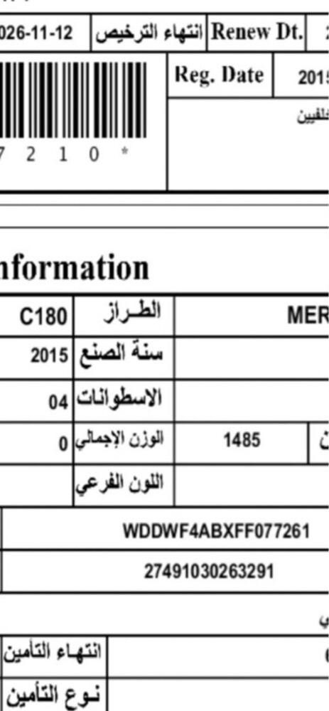 مرسيدس / سي 180 / 1600 سي سي - 9