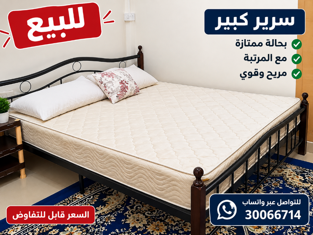 اثاث بحاله ممتازه للبيع - 7
