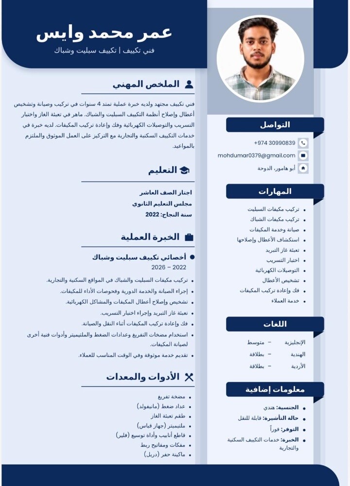 Mohd Umar - 16