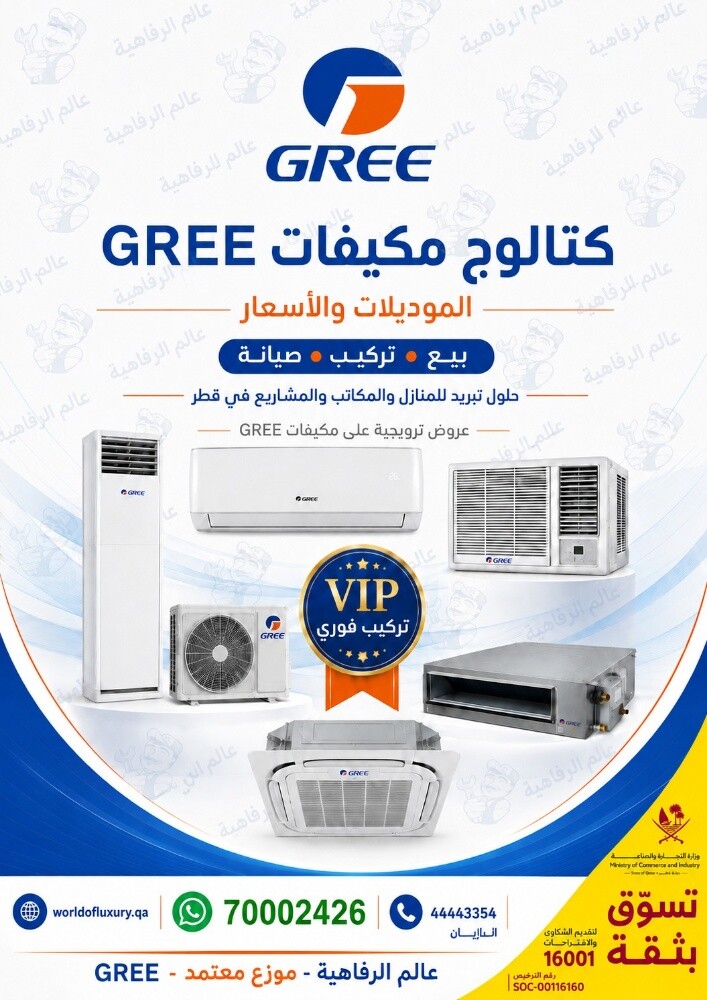 End Of Month Sale On GREE Floor Ac - 4