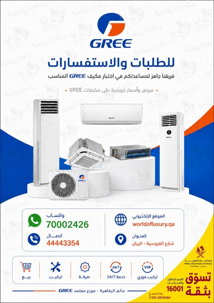 End Of Month Sale On GREE Floor Ac - 3