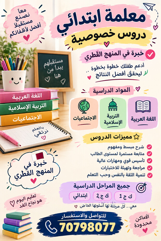 لغة عربية علوم اجتماعيه شرعية  - 1