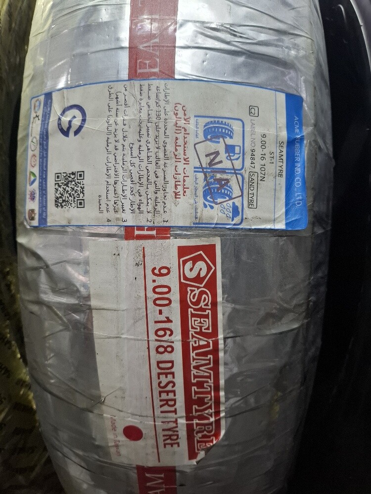 Seam tyre size 16 - 1