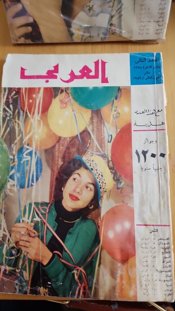 عاشق قطر - 3