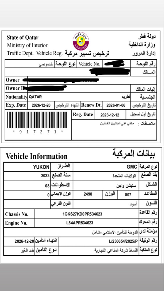 للبيع جمس يوكن 2023 - 11