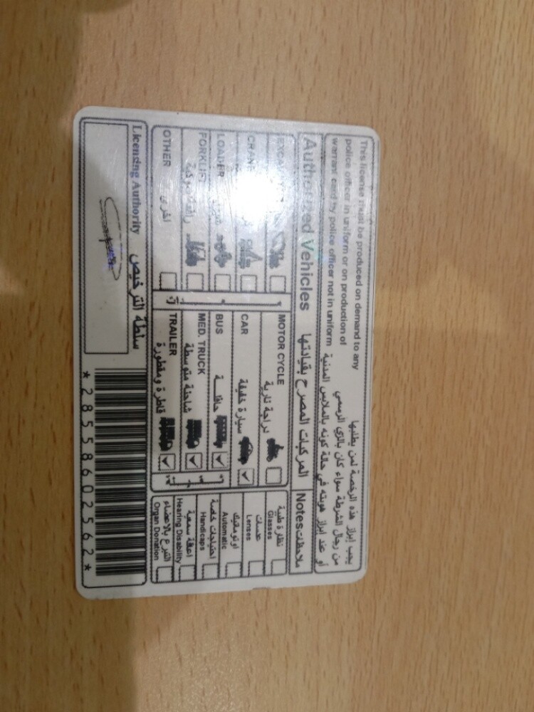 search for driving job - 1