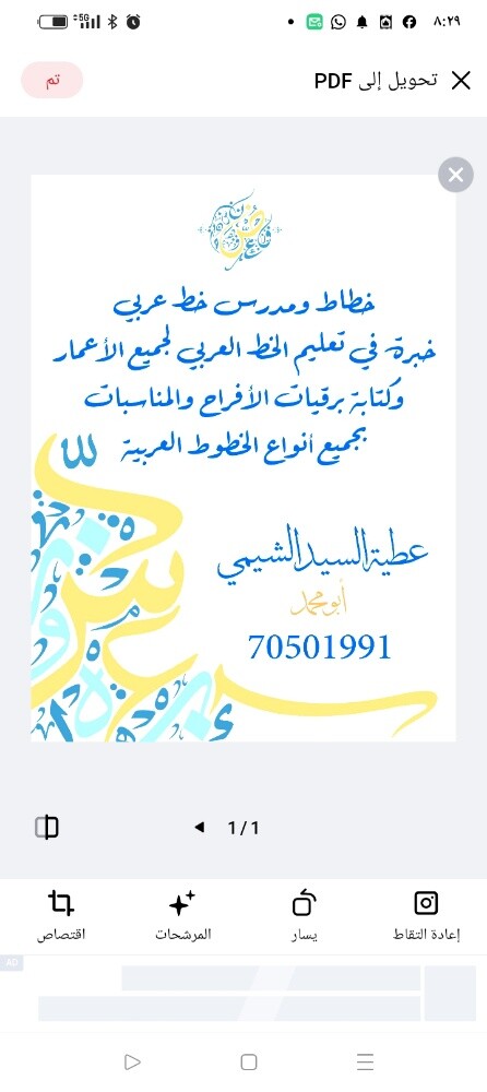 خطاط ومدرس خط عربي - 1