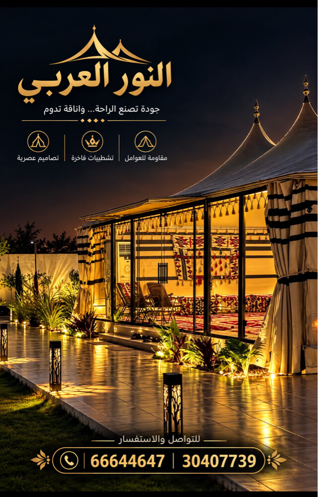 شركه النور العربي  - 5