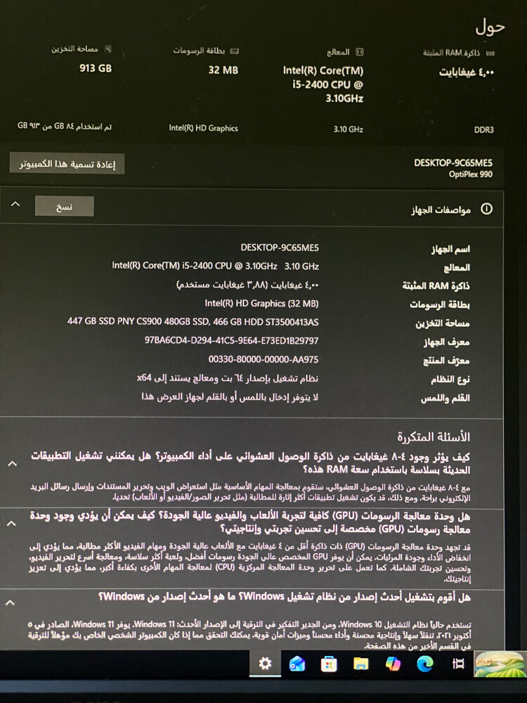 كمبيوتر + شاشة بي سي + طباعة - 1