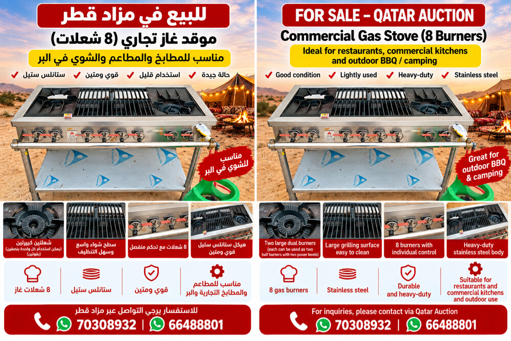 Gas Stove for Grilling and Cooking - 1