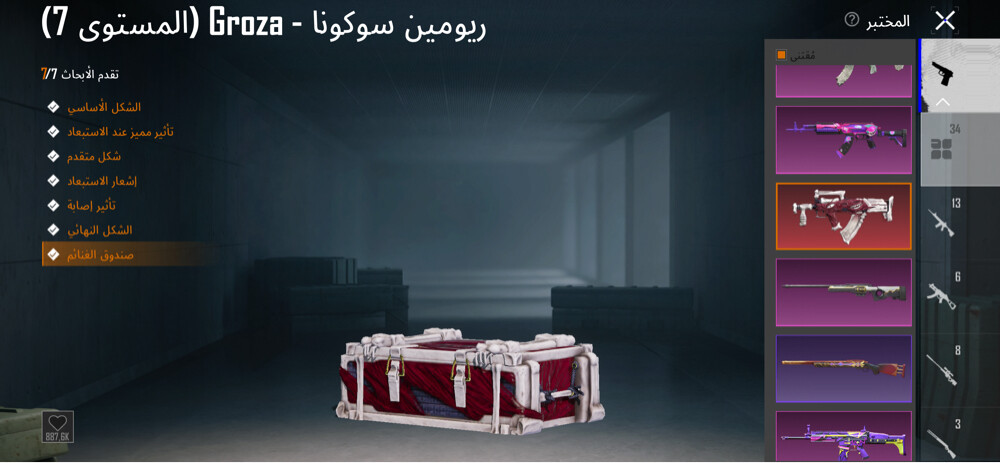 حساب ببجي - 2