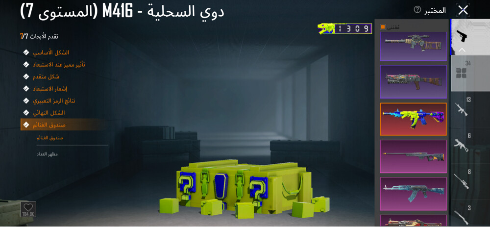حساب ببجي - 6