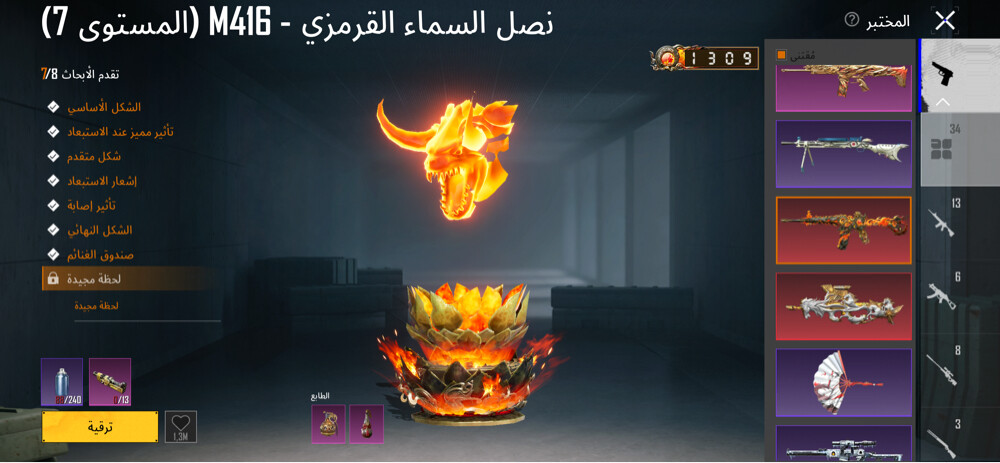 حساب ببجي - 7