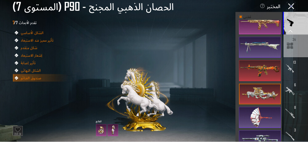 حساب ببجي - 8