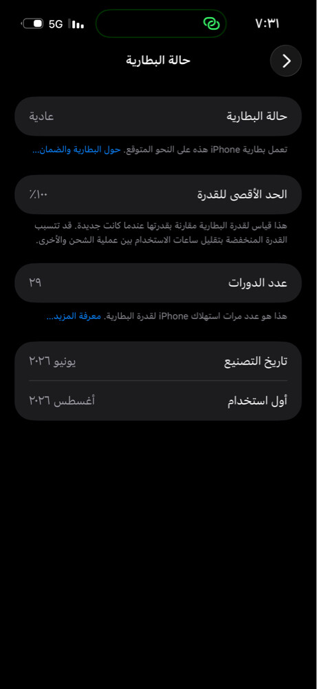 iPhone 17 Pro Max with 256GB 100% b - 4
